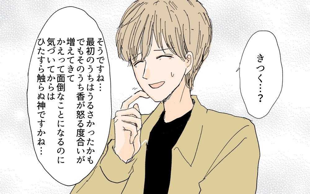 次々暴かれる義妹の嘘…彼女が本当にしたかったこととは？／義妹が毎日我が家にやってくる（16）【義父母がシンドイんです！ まんが】