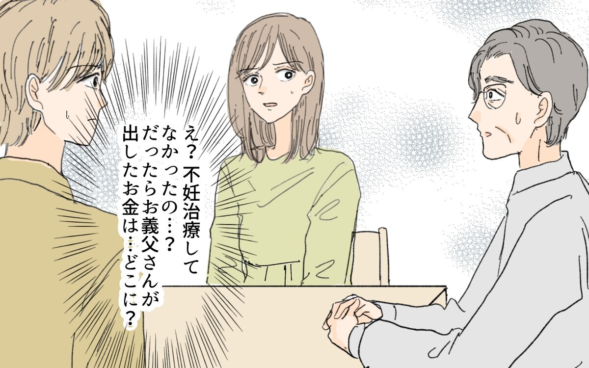 次々暴かれる義妹の嘘…彼女が本当にしたかったこととは？／義妹が毎日我が家にやってくる（16）【義父母がシンドイんです！ まんが】