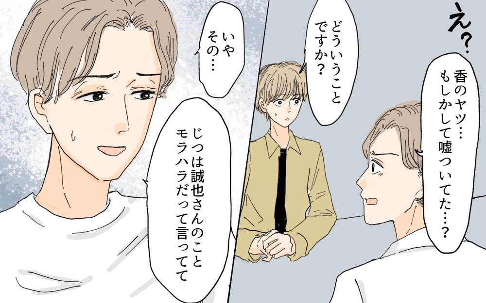 次々暴かれる義妹の嘘…彼女が本当にしたかったこととは？／義妹が毎日我が家にやってくる（16）【義父母がシンドイんです！ まんが】