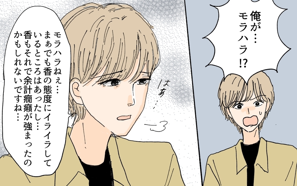 次々暴かれる義妹の嘘…彼女が本当にしたかったこととは？／義妹が毎日我が家にやってくる（16）【義父母がシンドイんです！ まんが】