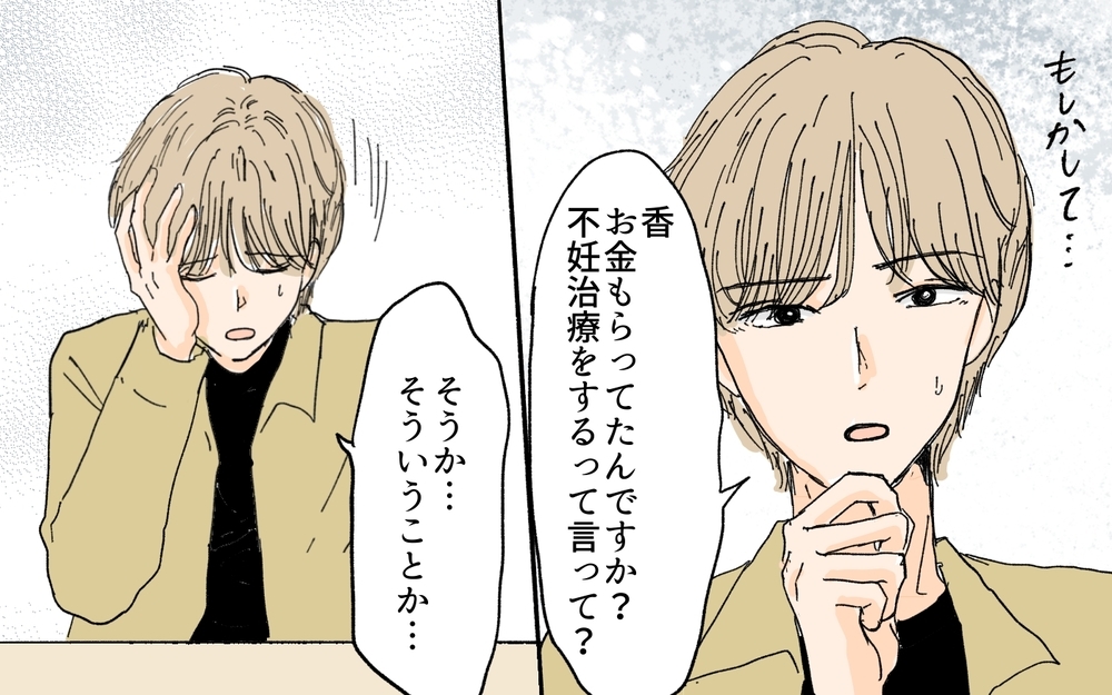 義妹の闇にやっと気づいた夫…兄妹でも知らないことがある／義妹が毎日我が家にやってくる（17）【義父母がシンドイんです！ まんが】