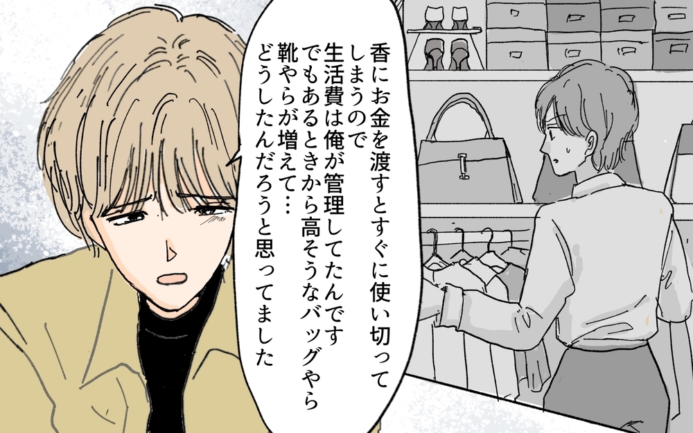 義妹の闇にやっと気づいた夫…兄妹でも知らないことがある／義妹が毎日我が家にやってくる（17）【義父母がシンドイんです！ まんが】