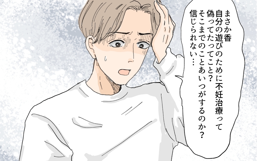 義妹の闇にやっと気づいた夫…兄妹でも知らないことがある／義妹が毎日我が家にやってくる（17）【義父母がシンドイんです！ まんが】