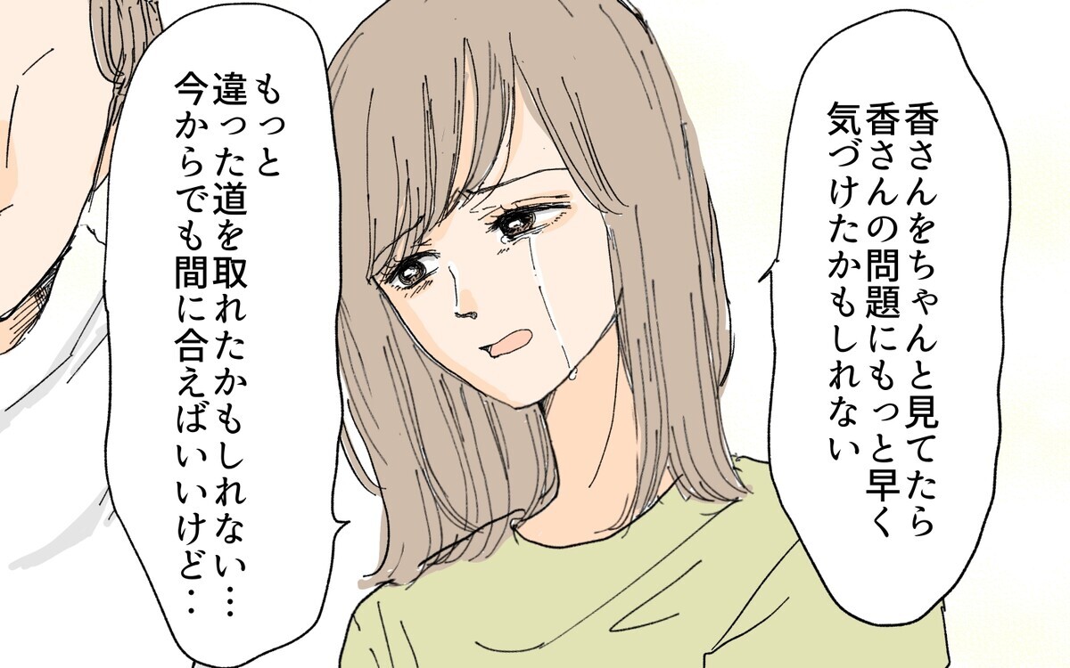 義妹の闇にやっと気づいた夫…兄妹でも知らないことがある／義妹が毎日我が家にやってくる（17）【義父母がシンドイんです！ まんが】