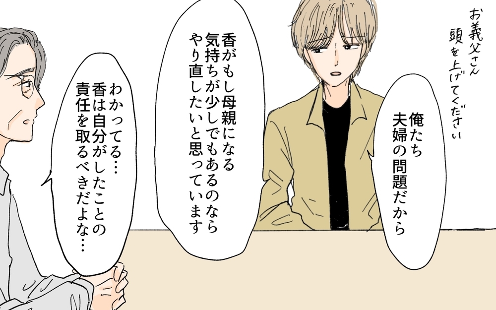 義妹の闇にやっと気づいた夫…兄妹でも知らないことがある／義妹が毎日我が家にやってくる（17）【義父母がシンドイんです！ まんが】