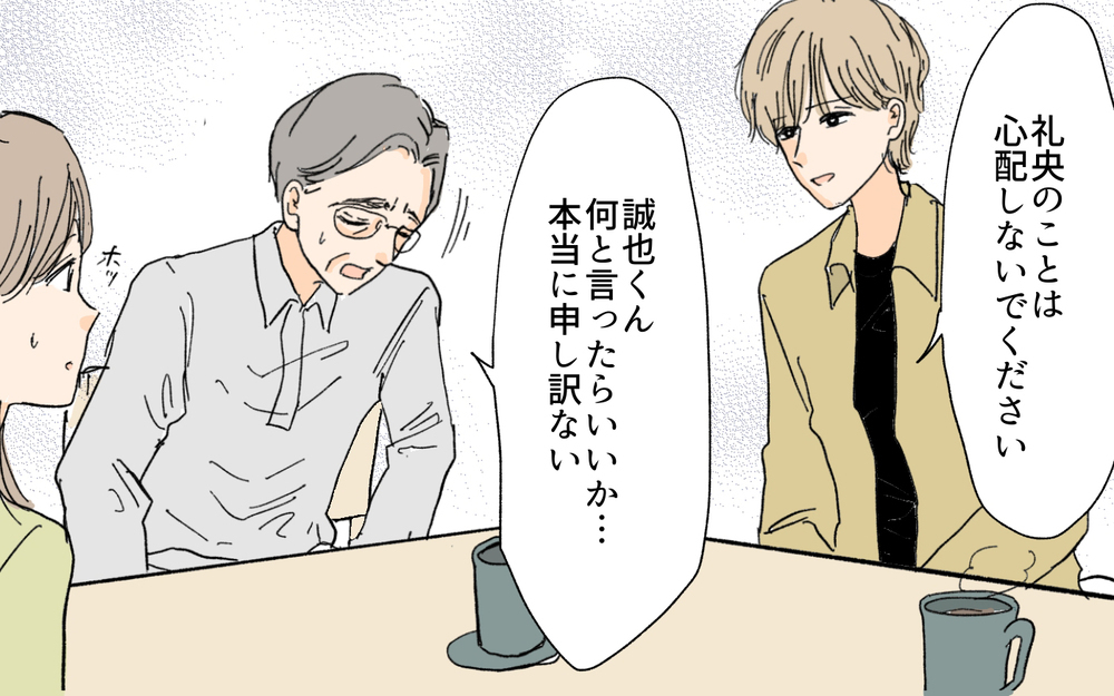 義妹の闇にやっと気づいた夫…兄妹でも知らないことがある／義妹が毎日我が家にやってくる（17）【義父母がシンドイんです！ まんが】