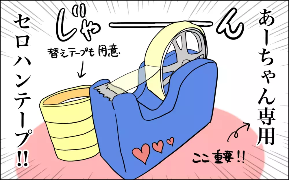 文房具を娘専用にしたら…無限の可能性を発揮した件【子育てはフリースタイル Vol.46】