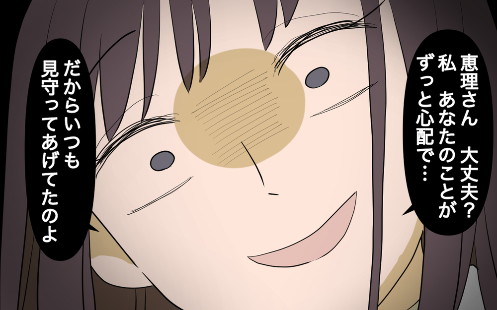 「なんで私のいる場所がわかるの…？」ストーカー化したママ友／私につきまとうママ友（6）【私のママ友付き合い事情 まんが】