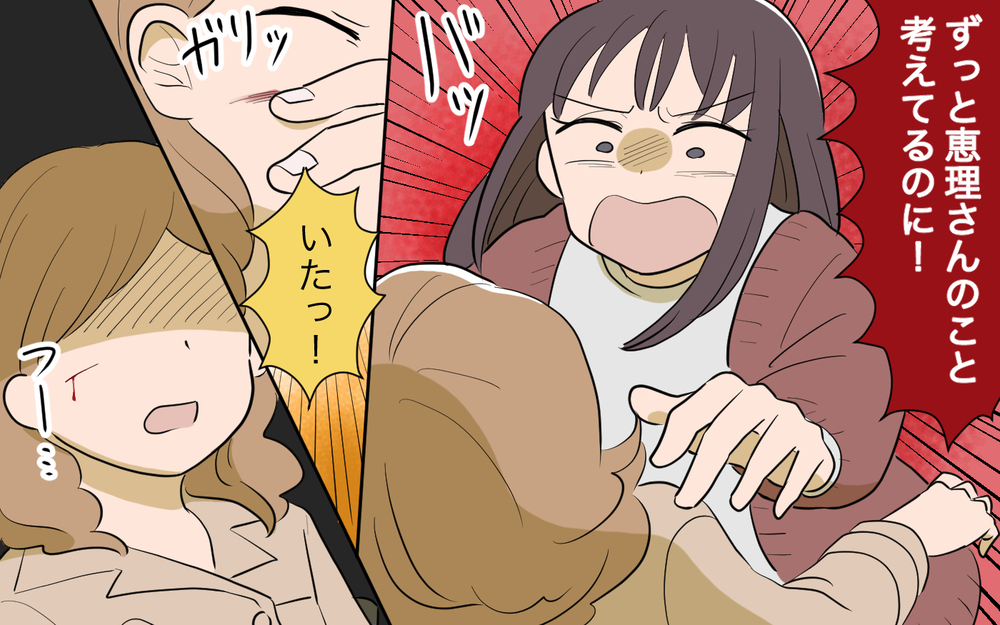 「なんで私のいる場所がわかるの…？」ストーカー化したママ友／私につきまとうママ友（6）【私のママ友付き合い事情 まんが】