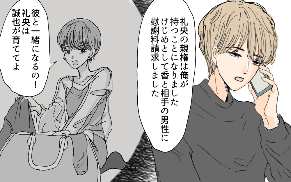 自分の罪の代償すら父親になすりつける…中途半端な優しさが生んだ結果／義妹が毎日我が家にやってくる（18）【義父母がシンドイんです！ まんが】