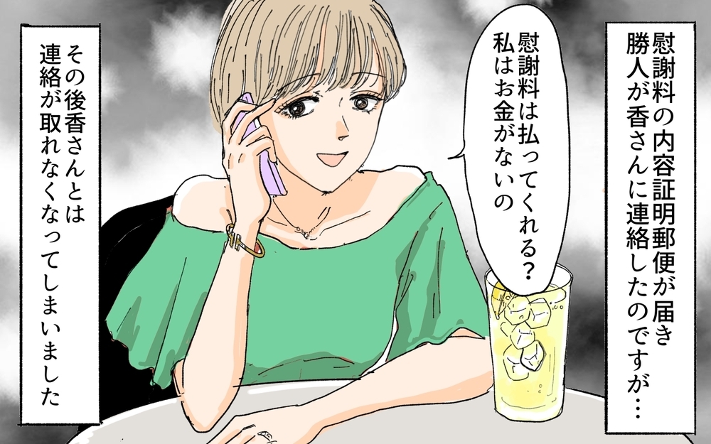 自分の罪の代償すら父親になすりつける…中途半端な優しさが生んだ結果／義妹が毎日我が家にやってくる（18）【義父母がシンドイんです！ まんが】