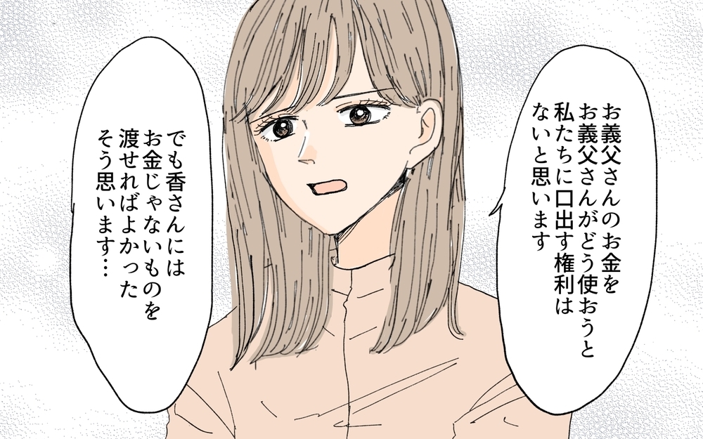 自分の罪の代償すら父親になすりつける…中途半端な優しさが生んだ結果／義妹が毎日我が家にやってくる（18）【義父母がシンドイんです！ まんが】