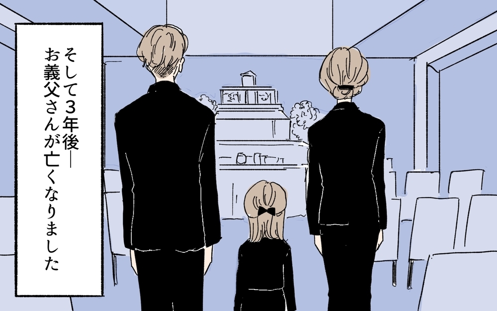 自分の罪の代償すら父親になすりつける…中途半端な優しさが生んだ結果／義妹が毎日我が家にやってくる（18）【義父母がシンドイんです！ まんが】