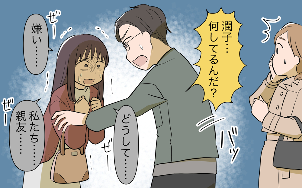 ママ友が私にここまで執着してしまった理由がわからない／私につきまとうママ友（7）【私のママ友付き合い事情 まんが】