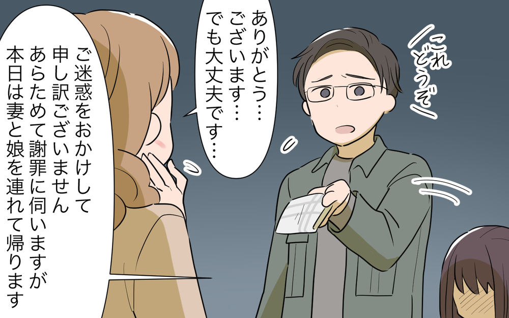 ママ友が私にここまで執着してしまった理由がわからない／私につきまとうママ友（7）【私のママ友付き合い事情 まんが】