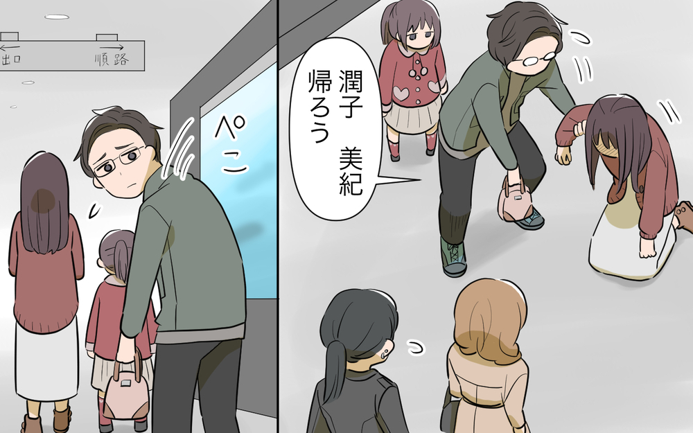 ママ友が私にここまで執着してしまった理由がわからない／私につきまとうママ友（7）【私のママ友付き合い事情 まんが】