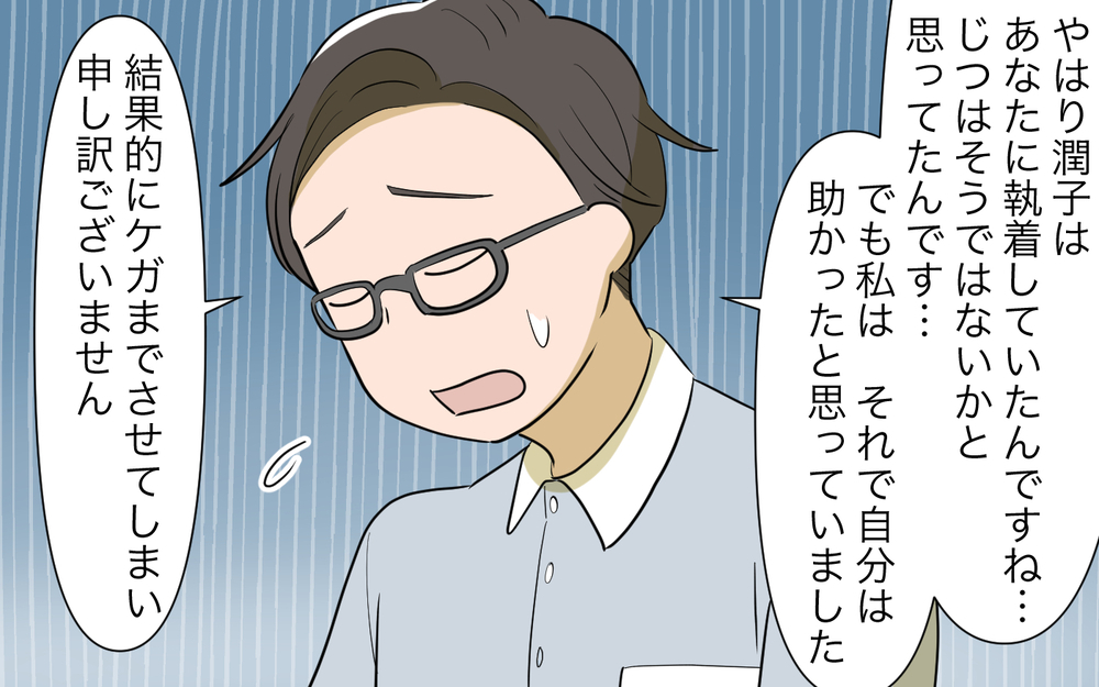 「彼女に疲れていた…」ママ友は以前から問題を抱えていた!?／私につきまとうママ友（8）【私のママ友付き合い事情 まんが】