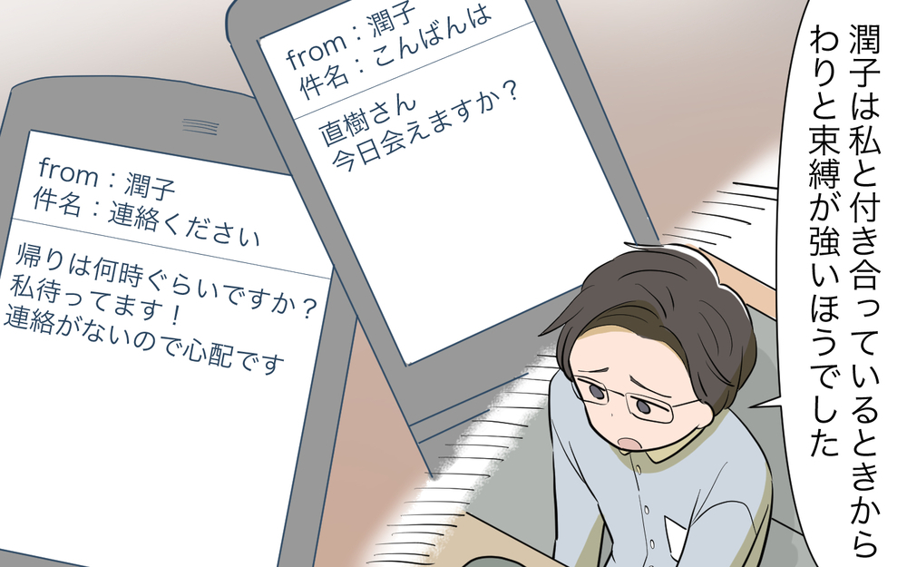 「彼女に疲れていた…」ママ友は以前から問題を抱えていた!?／私につきまとうママ友（8）【私のママ友付き合い事情 まんが】