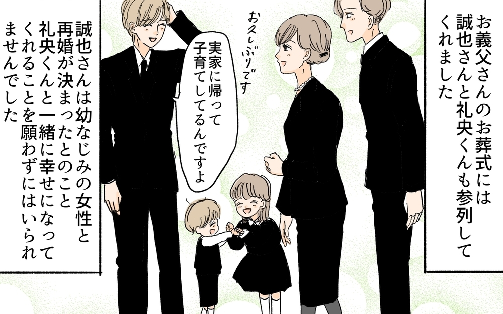 遺産だけ欲しい…!? 甘えた考えの義妹を改心できないのか／義妹が毎日我が家にやってくる（19）【義父母がシンドイんです！ まんが】