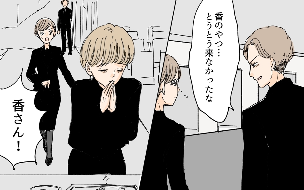 遺産だけ欲しい…!? 甘えた考えの義妹を改心できないのか／義妹が毎日我が家にやってくる（19）【義父母がシンドイんです！ まんが】