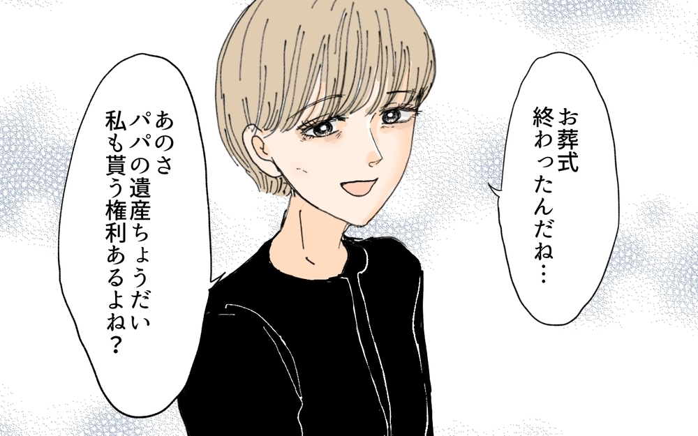 遺産だけ欲しい…!? 甘えた考えの義妹を改心できないのか／義妹が毎日我が家にやってくる（19）【義父母がシンドイんです！ まんが】