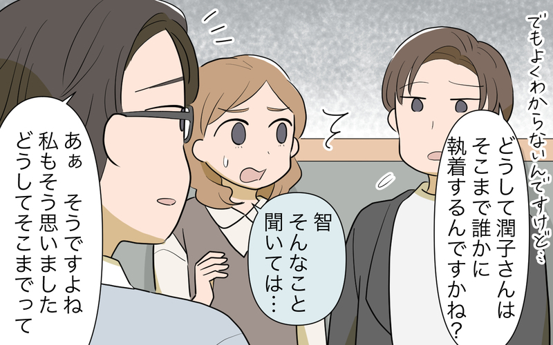「見捨てられた」と感じていたママ友…すぐ不安になってしまう原因は？／私につきまとうママ友（9）【まんが】