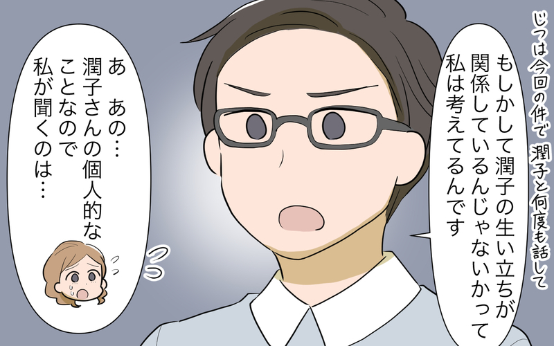 「見捨てられた」と感じていたママ友…すぐ不安になってしまう原因は？／私につきまとうママ友（9）【まんが】