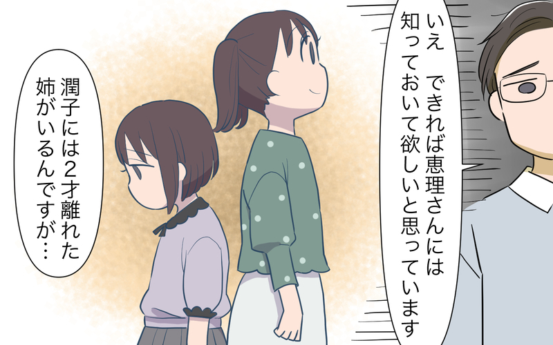 「見捨てられた」と感じていたママ友…すぐ不安になってしまう原因は？／私につきまとうママ友（9）【まんが】