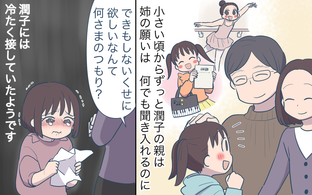 不安が止められない…人との距離感がつかめないママ友のその後は…？／私につきまとうママ友（10）【私のママ友付き合い事情 まんが】