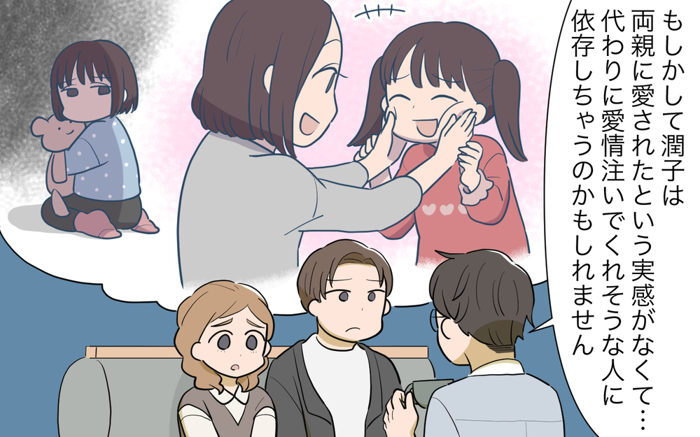 不安が止められない…人との距離感がつかめないママ友のその後は…？／私につきまとうママ友（10）【私のママ友付き合い事情 まんが】