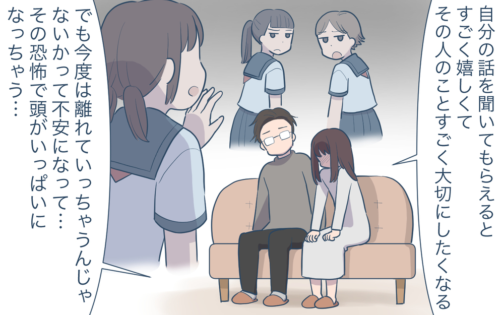 不安が止められない…人との距離感がつかめないママ友のその後は…？／私につきまとうママ友（10）【私のママ友付き合い事情 まんが】