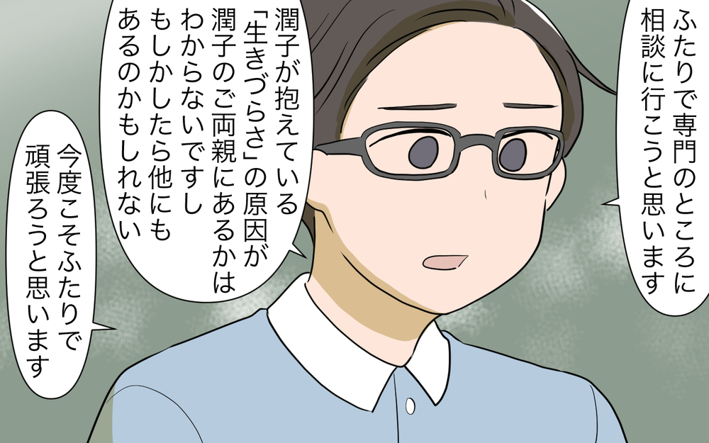 不安が止められない…人との距離感がつかめないママ友のその後は…？／私につきまとうママ友（10）【私のママ友付き合い事情 まんが】