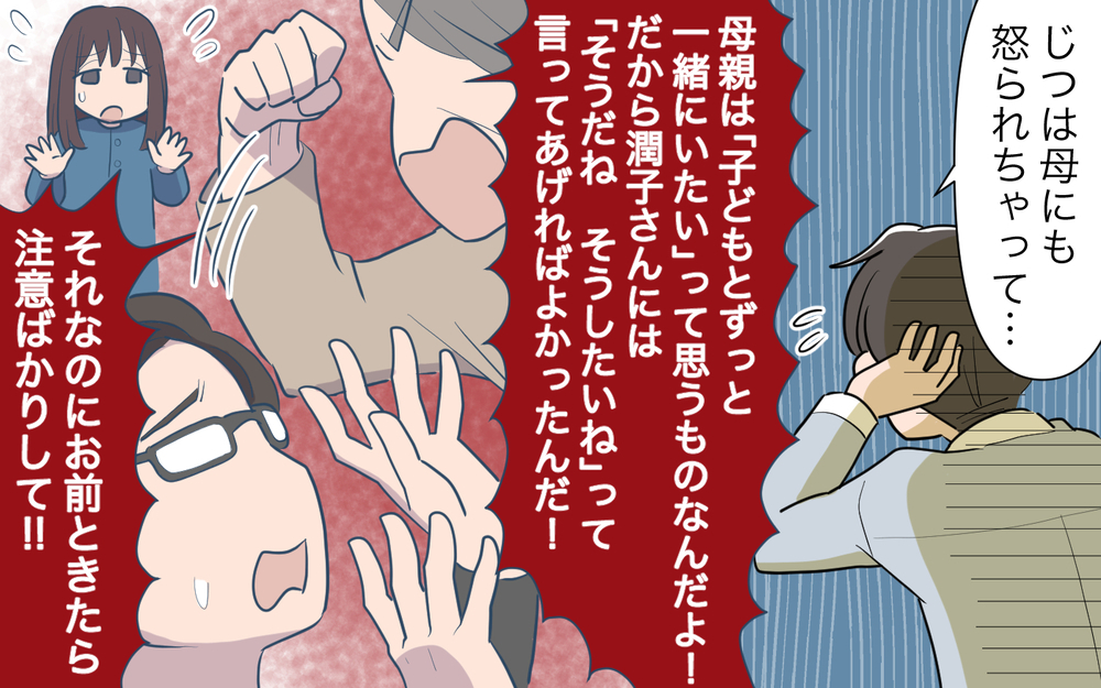 不安が止められない…人との距離感がつかめないママ友のその後は…？／私につきまとうママ友（10）【私のママ友付き合い事情 まんが】