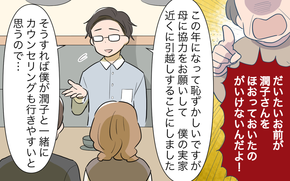 不安が止められない…人との距離感がつかめないママ友のその後は…？／私につきまとうママ友（10）【私のママ友付き合い事情 まんが】
