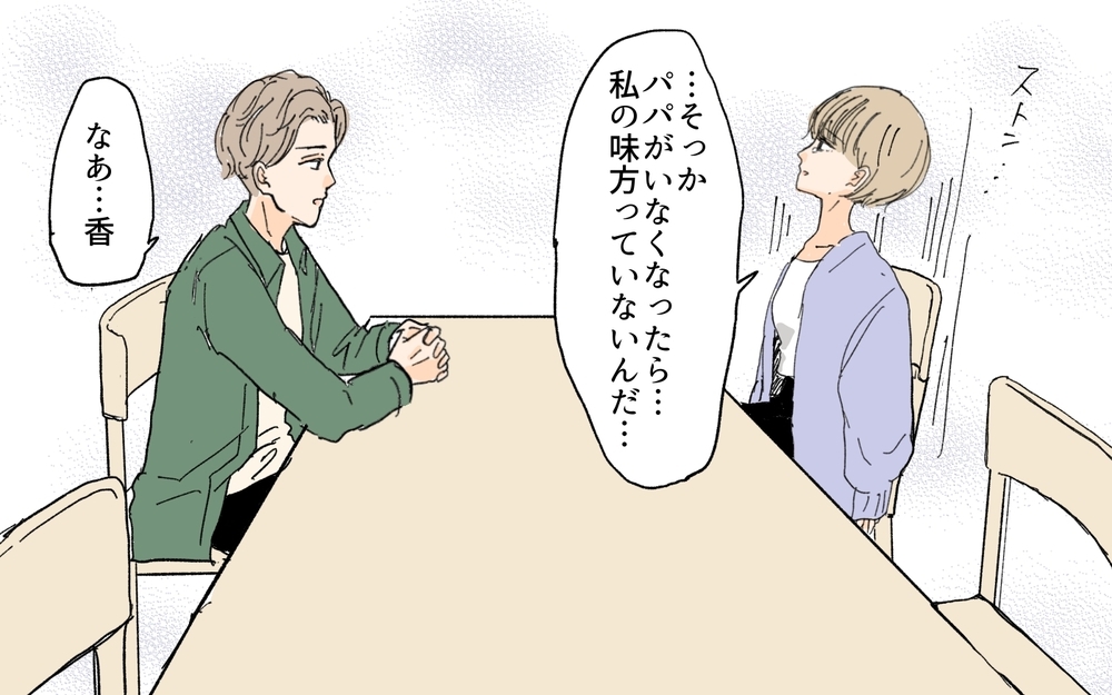 味方が一人もいなくなった義妹…彼女に必要だった“力”とは／義妹が毎日我が家にやってくる（20）【義父母がシンドイんです！ まんが】