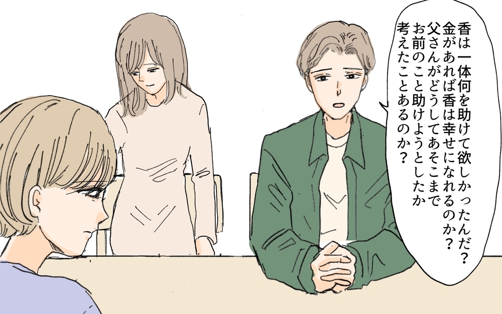 味方が一人もいなくなった義妹…彼女に必要だった“力”とは／義妹が毎日我が家にやってくる（20）【義父母がシンドイんです！ まんが】