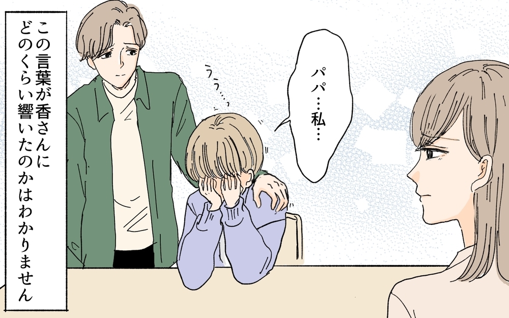 味方が一人もいなくなった義妹…彼女に必要だった“力”とは／義妹が毎日我が家にやってくる（20）【義父母がシンドイんです！ まんが】