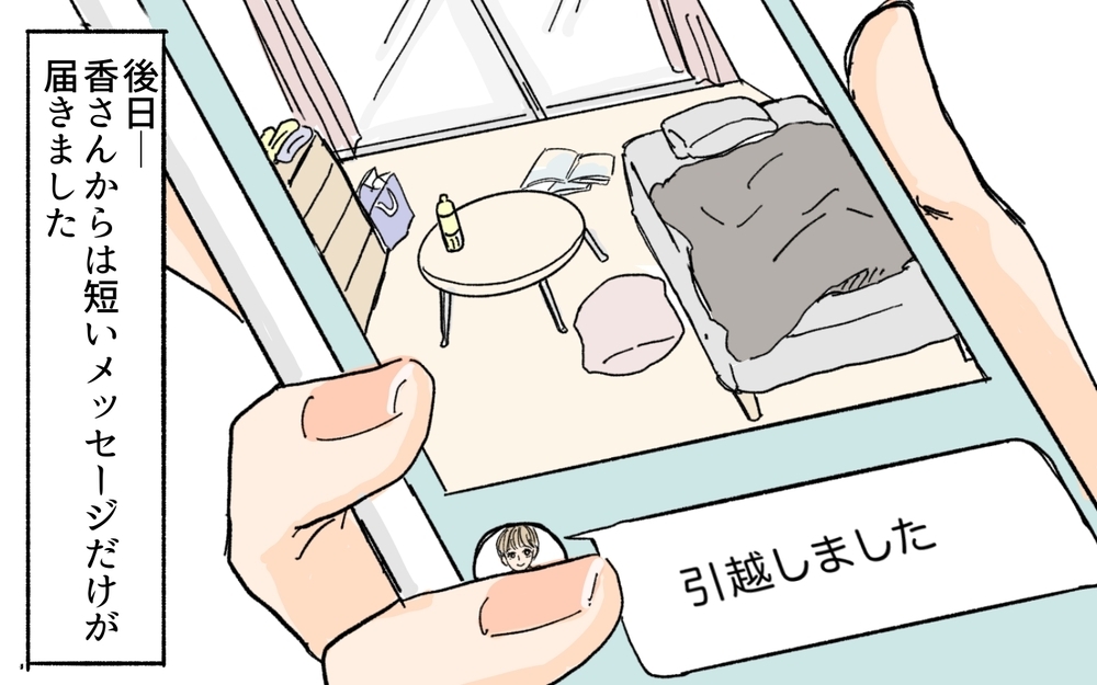 味方が一人もいなくなった義妹…彼女に必要だった“力”とは／義妹が毎日我が家にやってくる（20）【義父母がシンドイんです！ まんが】