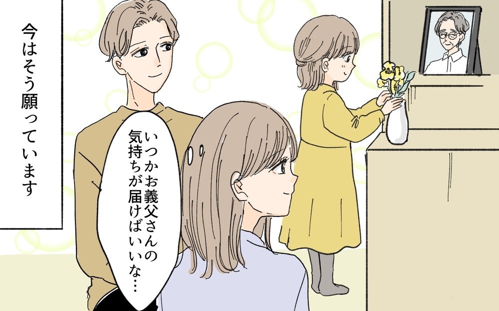 味方が一人もいなくなった義妹…彼女に必要だった“力”とは／義妹が毎日我が家にやってくる（20）【義父母がシンドイんです！ まんが】