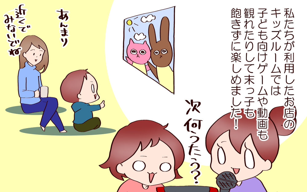 カラオケで難しい曲に挑戦する長女…ただ1つ心配なことが【良妻賢母になるまでは。 第116話】