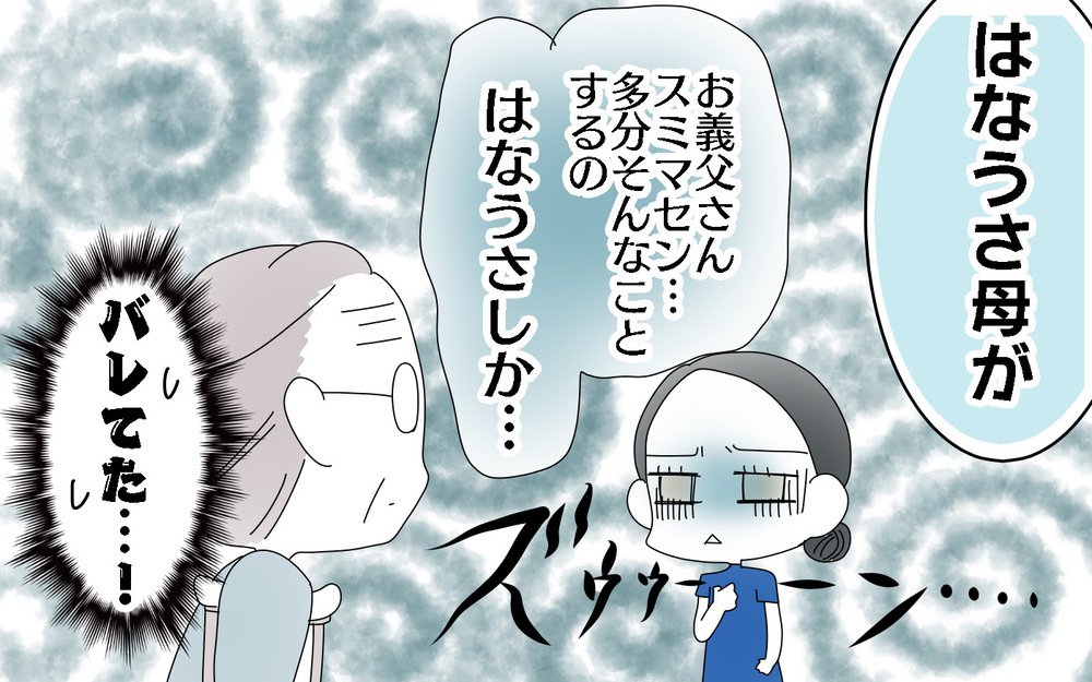 「穴を掘ったのは私」告白すると祖父は…／人生で一番後悔してること（後編）【両手に男児 Vol.43】