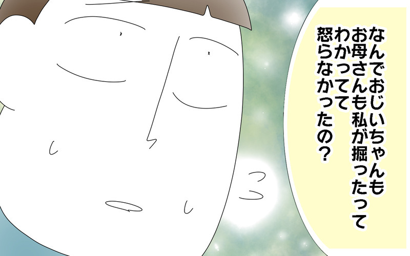 「穴を掘ったのは私」告白すると祖父は…／人生で一番後悔してること（後編）