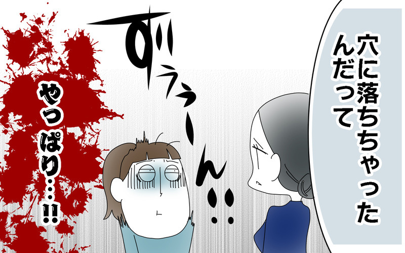 「穴を掘ったのは私」告白すると祖父は…／人生で一番後悔してること（後編）