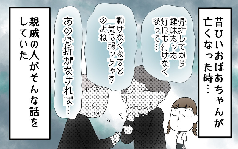 「穴を掘ったのは私」告白すると祖父は…／人生で一番後悔してること（後編）