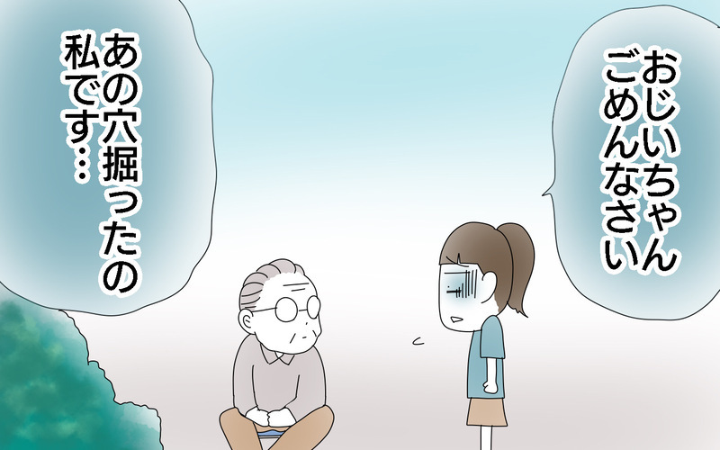 「穴を掘ったのは私」告白すると祖父は…／人生で一番後悔してること（後編）