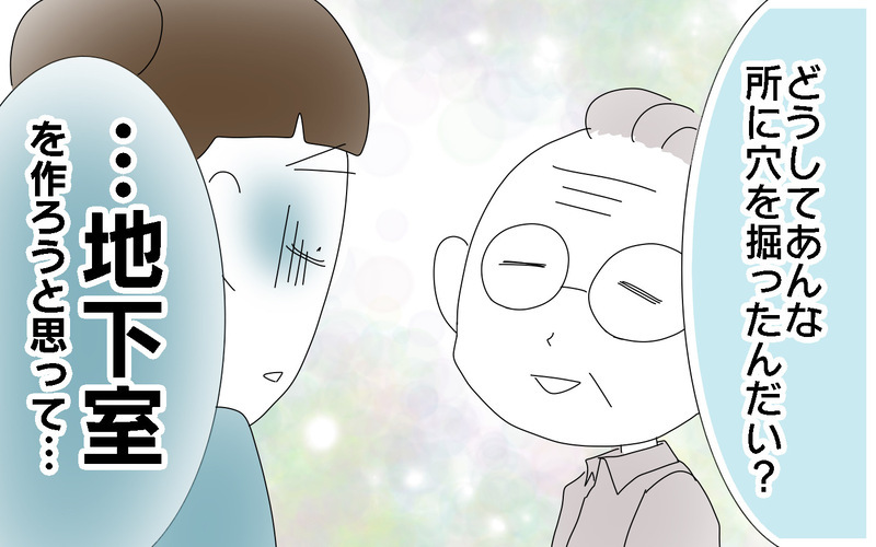「穴を掘ったのは私」告白すると祖父は…／人生で一番後悔してること（後編）