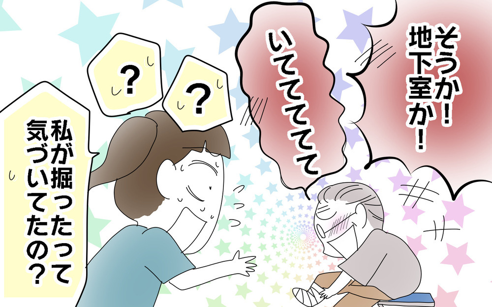 「穴を掘ったのは私」告白すると祖父は…／人生で一番後悔してること（後編）【両手に男児 Vol.43】