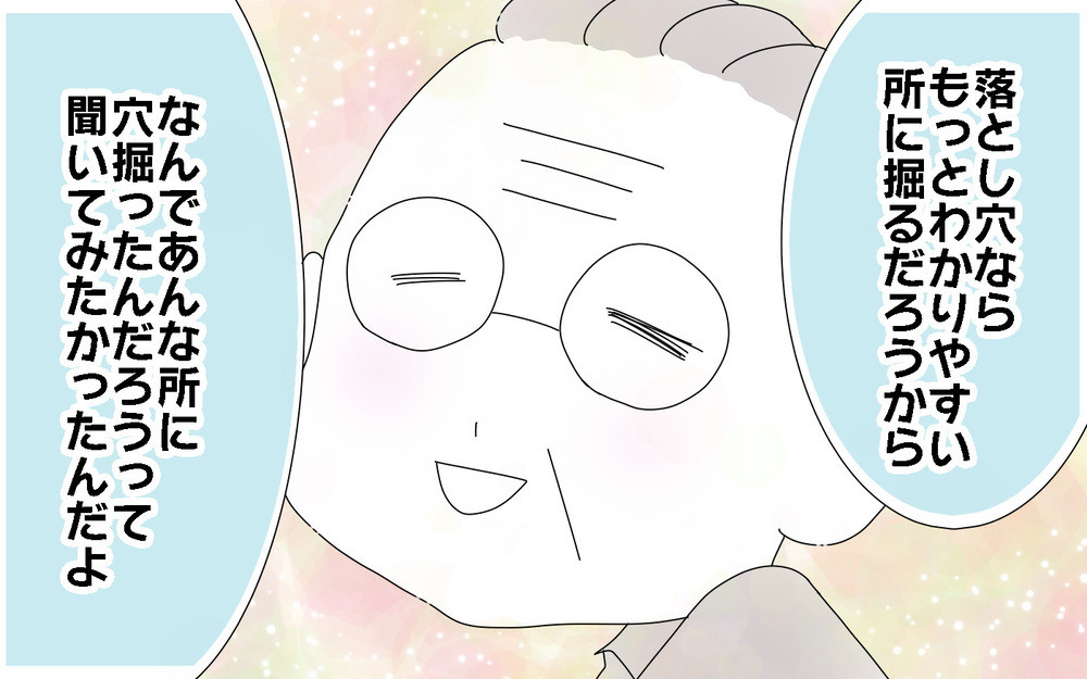 「穴を掘ったのは私」告白すると祖父は…／人生で一番後悔してること（後編）【両手に男児 Vol.43】