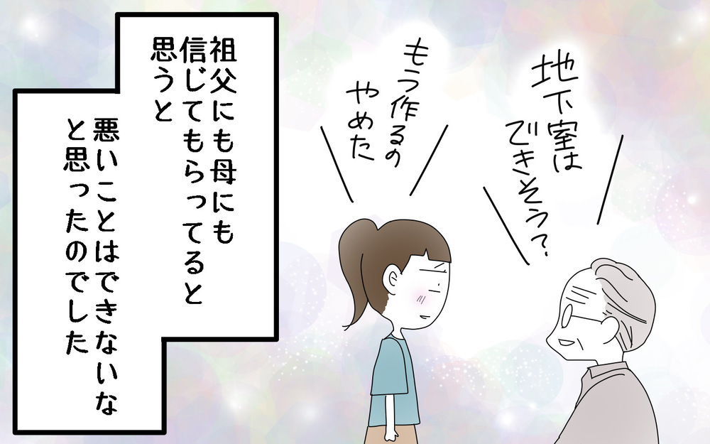 「穴を掘ったのは私」告白すると祖父は…／人生で一番後悔してること（後編）【両手に男児 Vol.43】