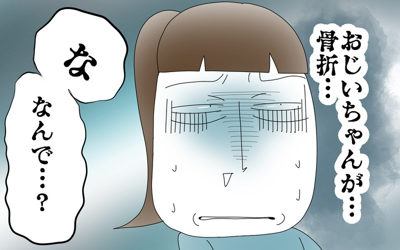 「穴を掘ったのは私」告白すると祖父は…／人生で一番後悔してること（後編）